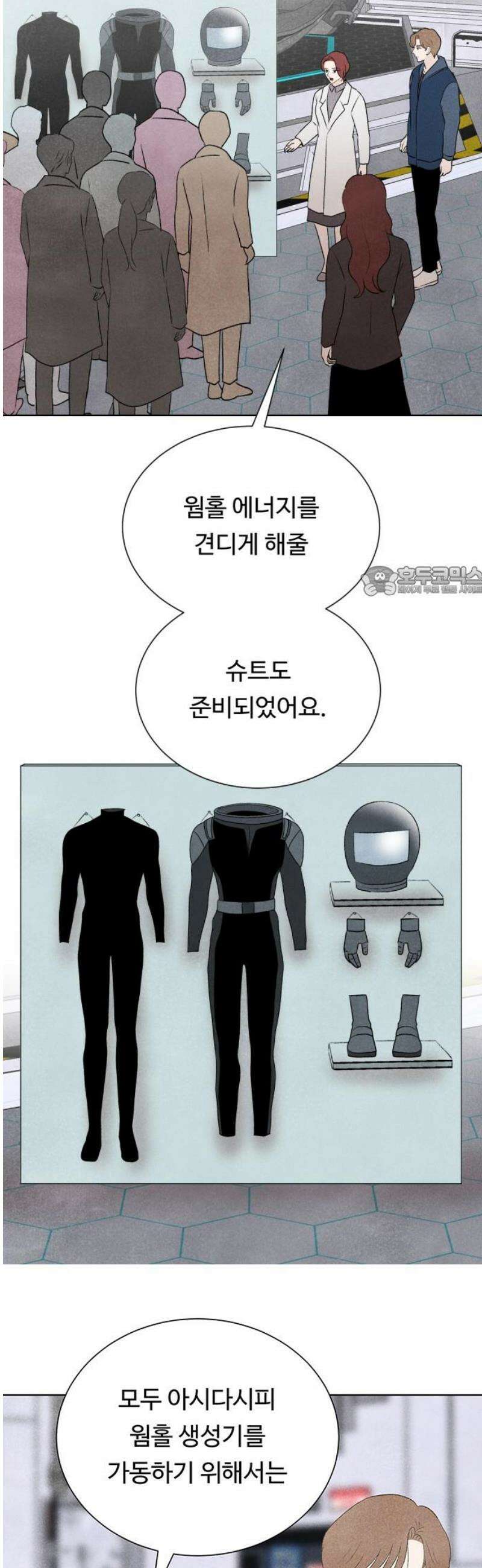 별의 눈동자 43화 전국의 불빛이 꺼진 밤 11
