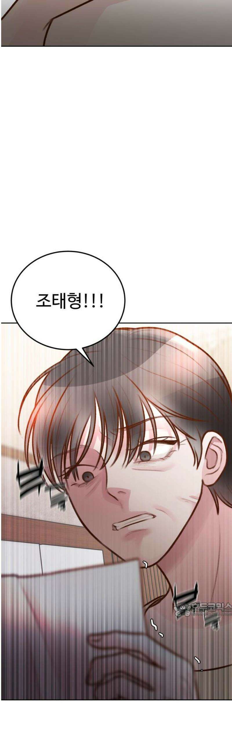 당신의 외도 39화 2