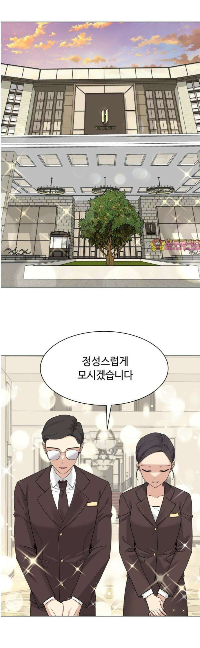 다이어트 워리어 20화 1