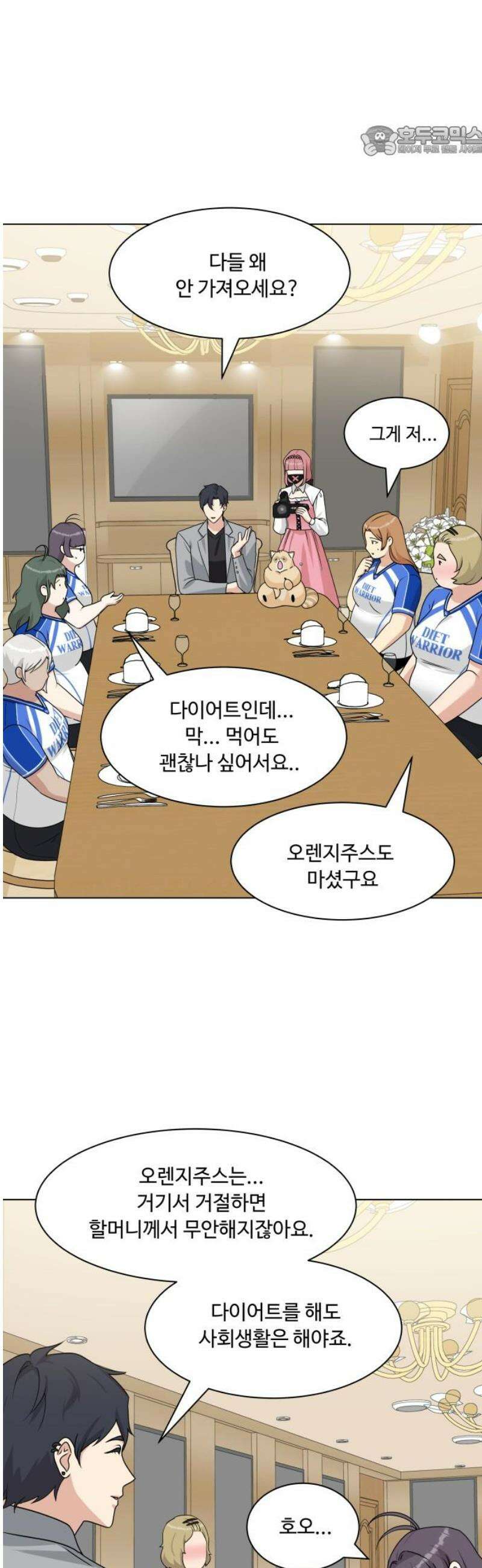 다이어트 워리어 20화 7