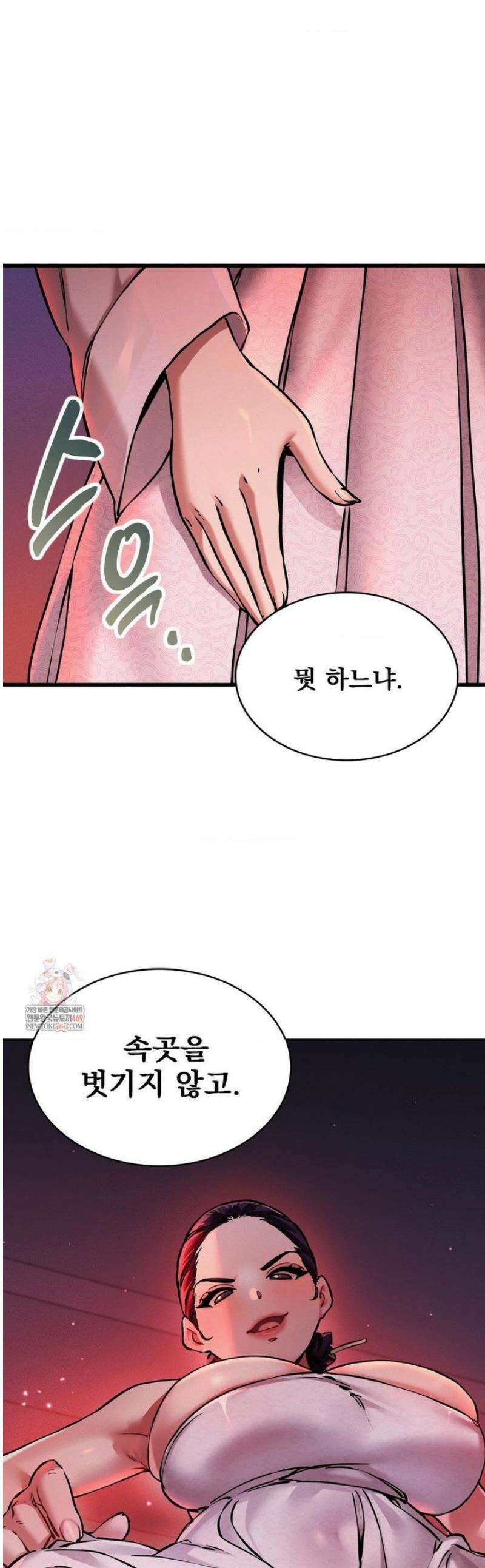 내관이 된 남자 9화 1