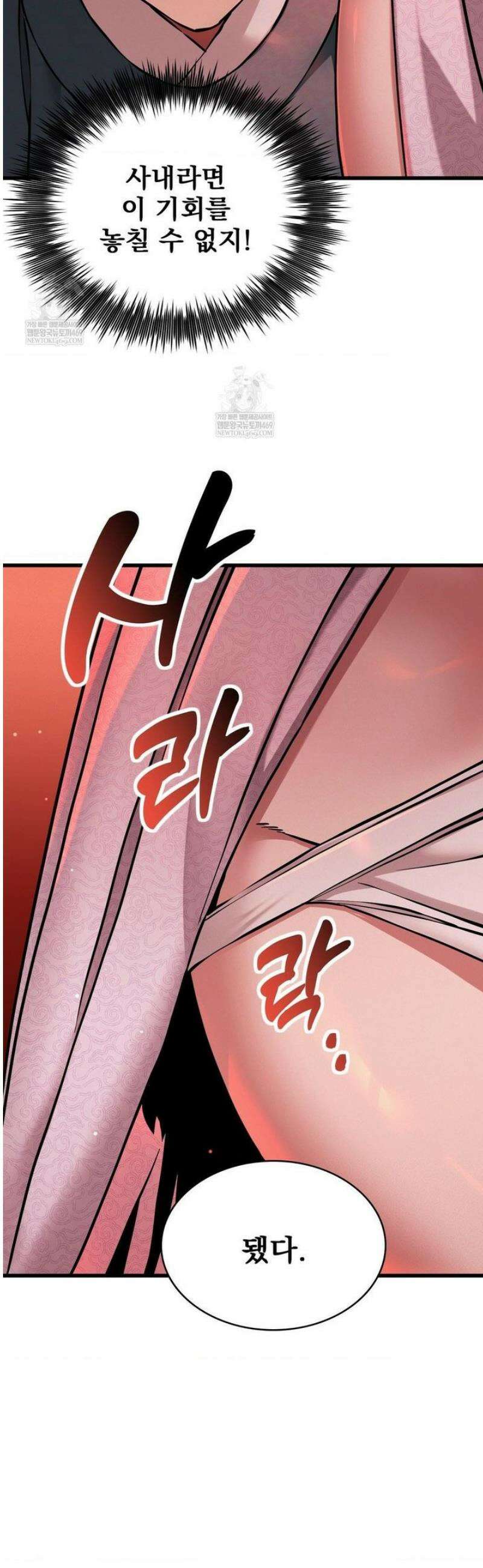 내관이 된 남자 9화 4