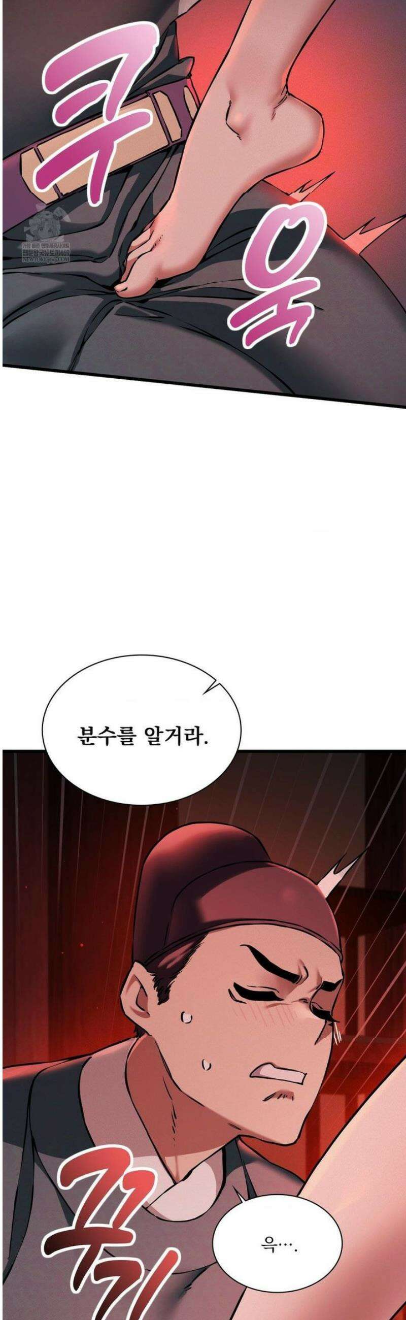 내관이 된 남자 9화 6
