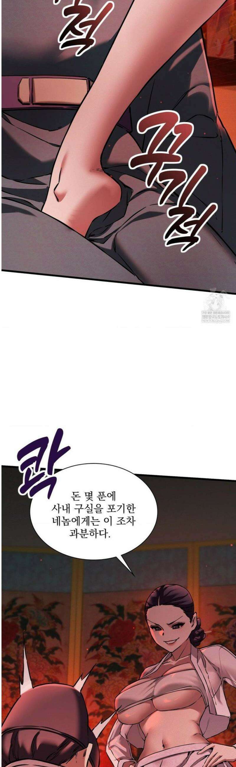 내관이 된 남자 9화 7