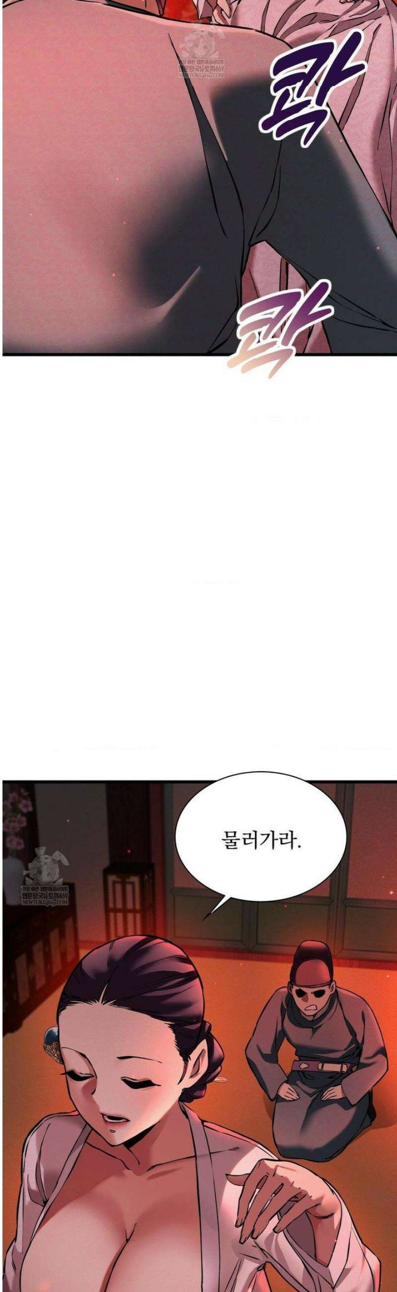내관이 된 남자 9화 8