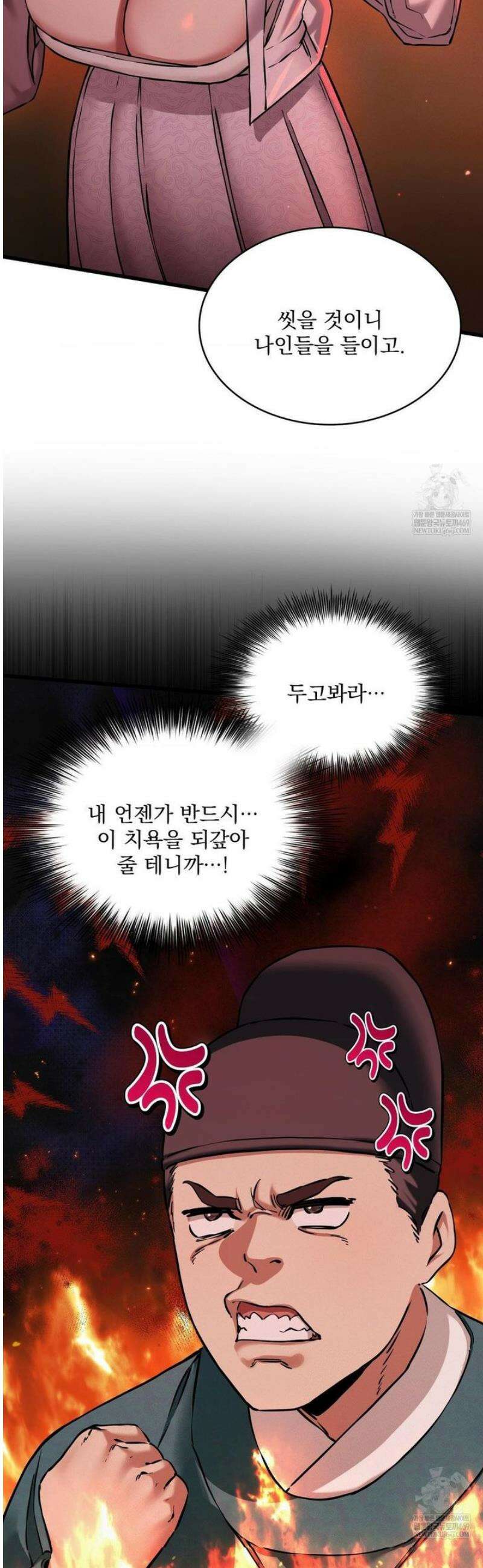 내관이 된 남자 9화 9