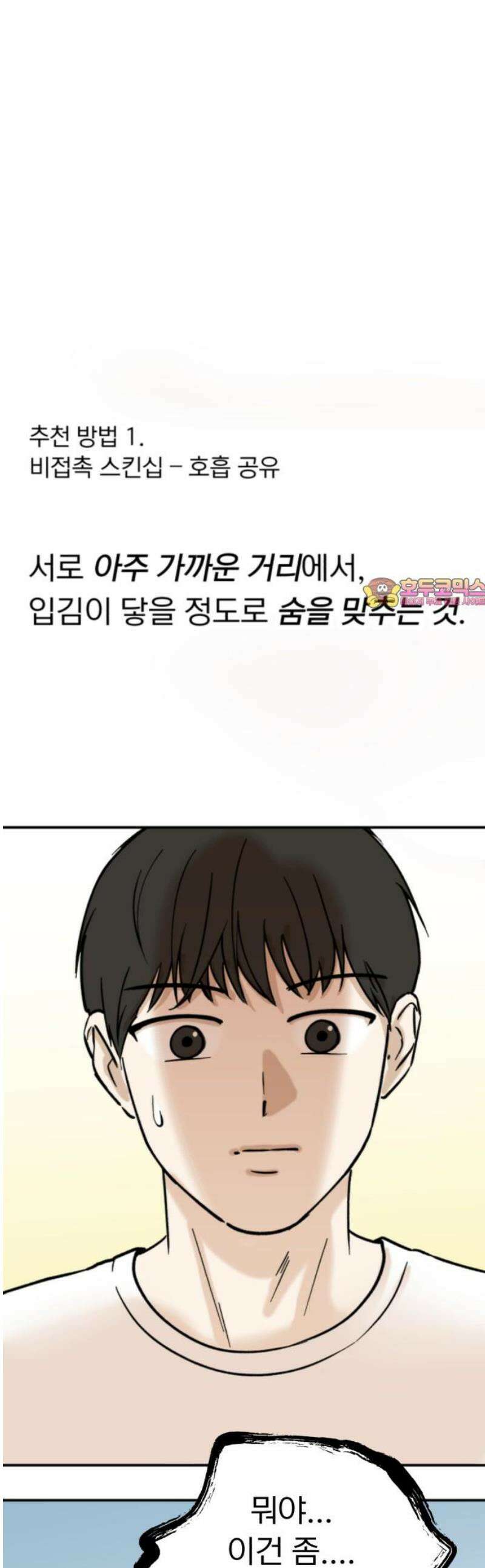 성북구 비둘기 이헌서 59화) 1