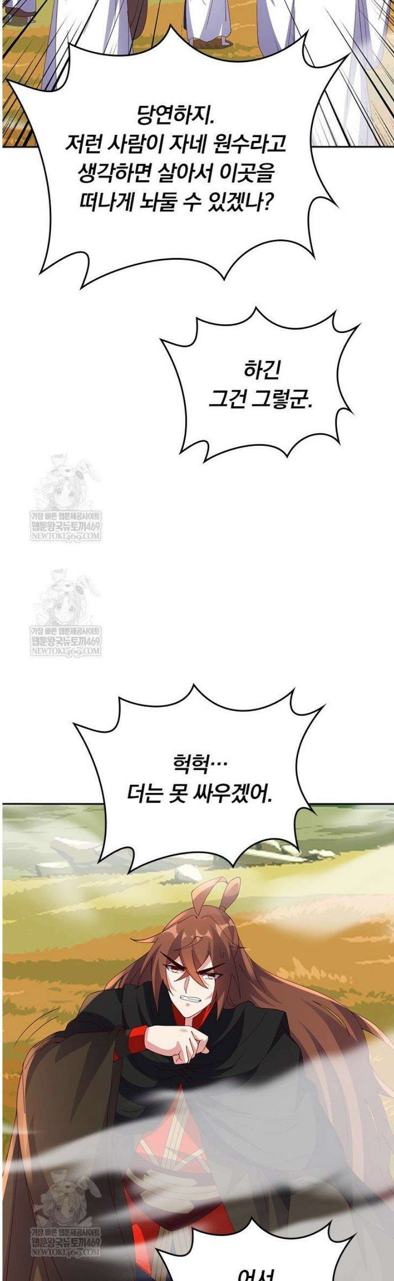 선무제존 560화 2