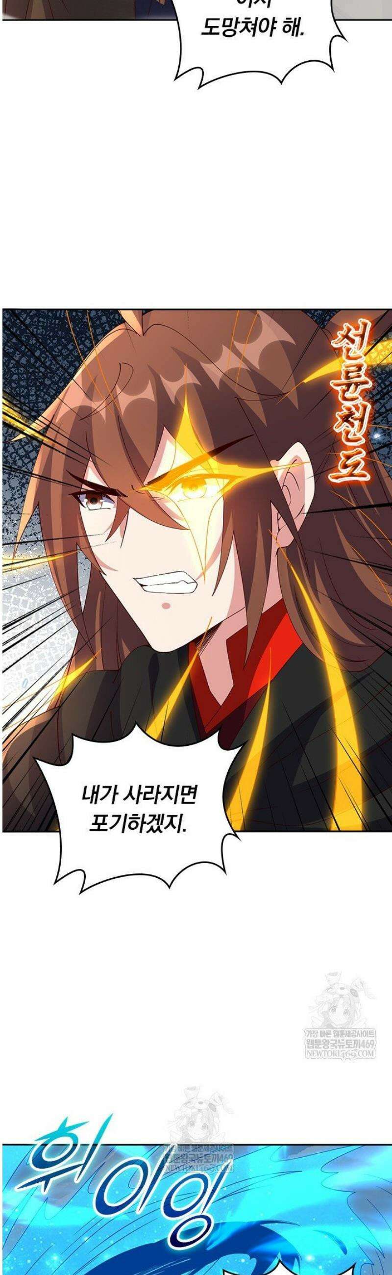 선무제존 560화 3