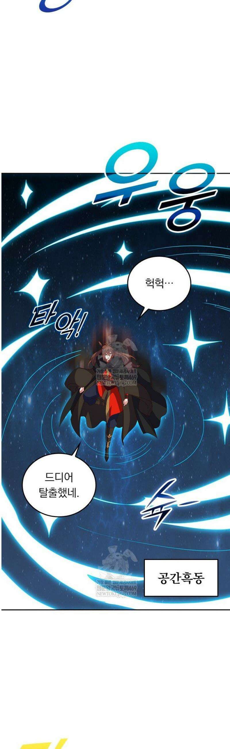 선무제존 560화 5