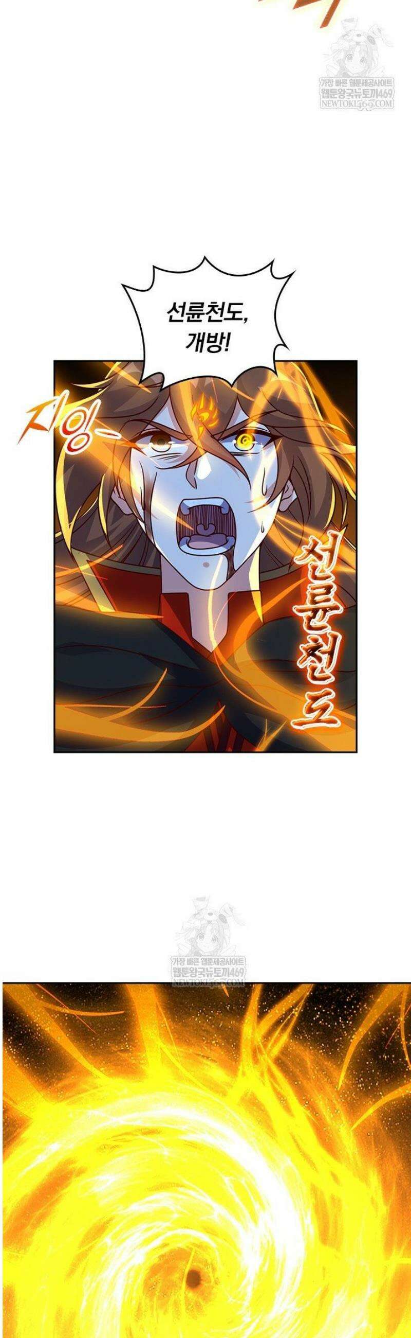 선무제존 560화 9
