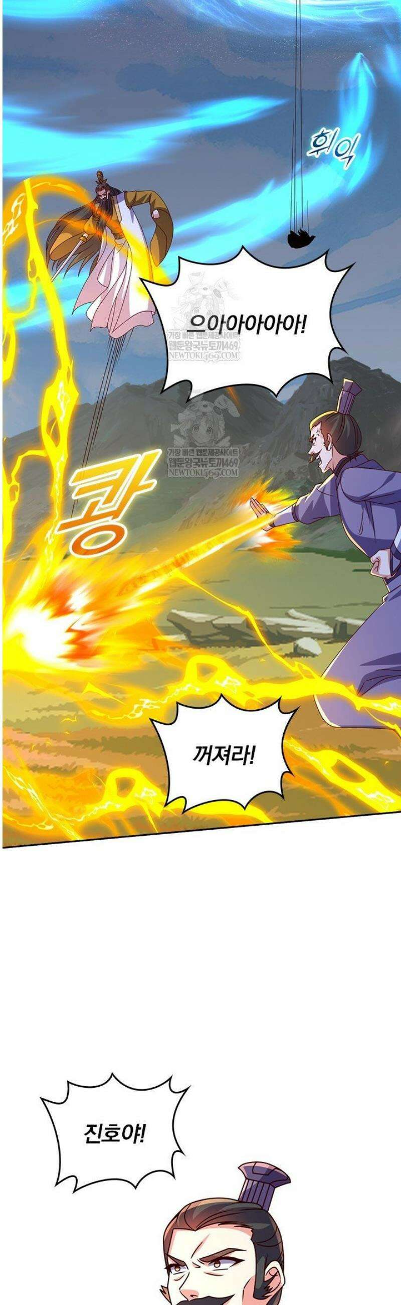 선무제존 560화 12