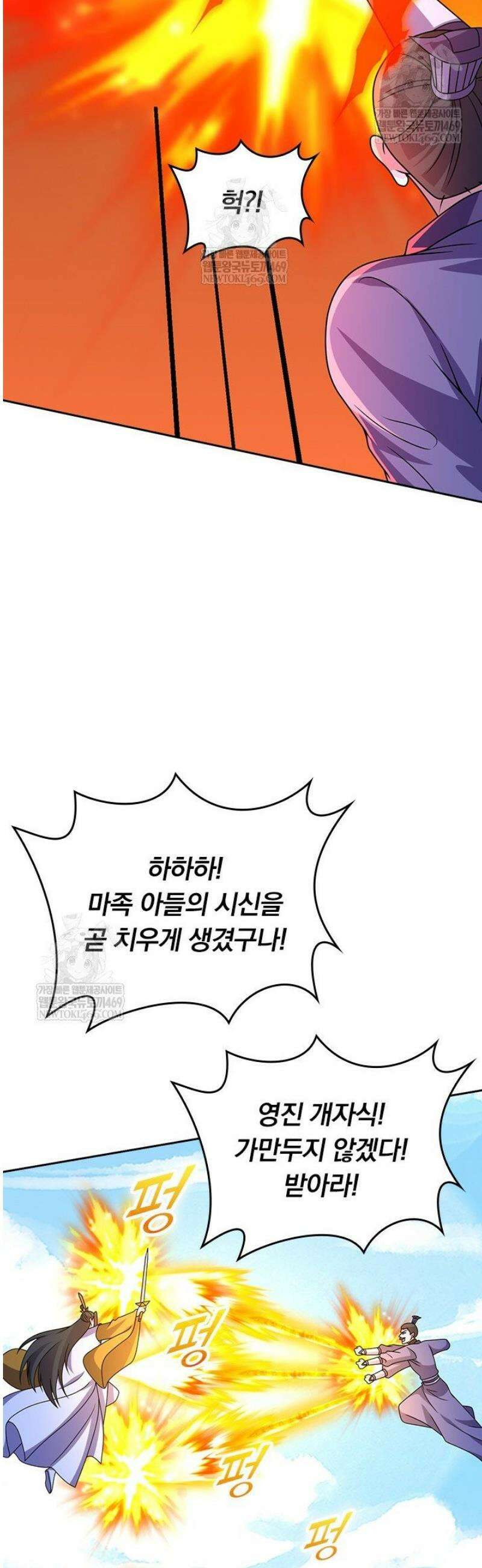 선무제존 560화 15