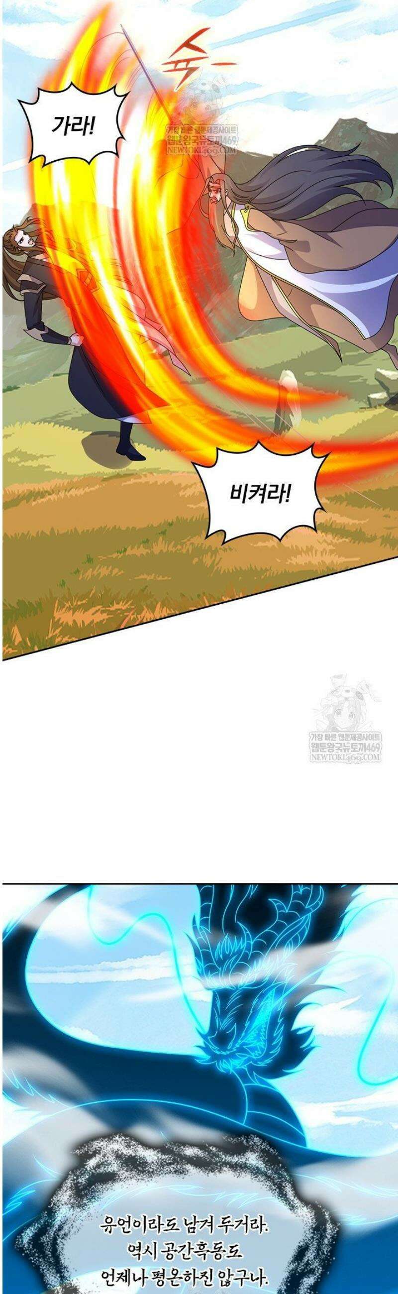 선무제존 560화 16