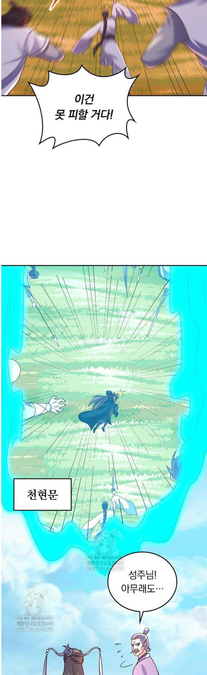 선무제존 560화 18