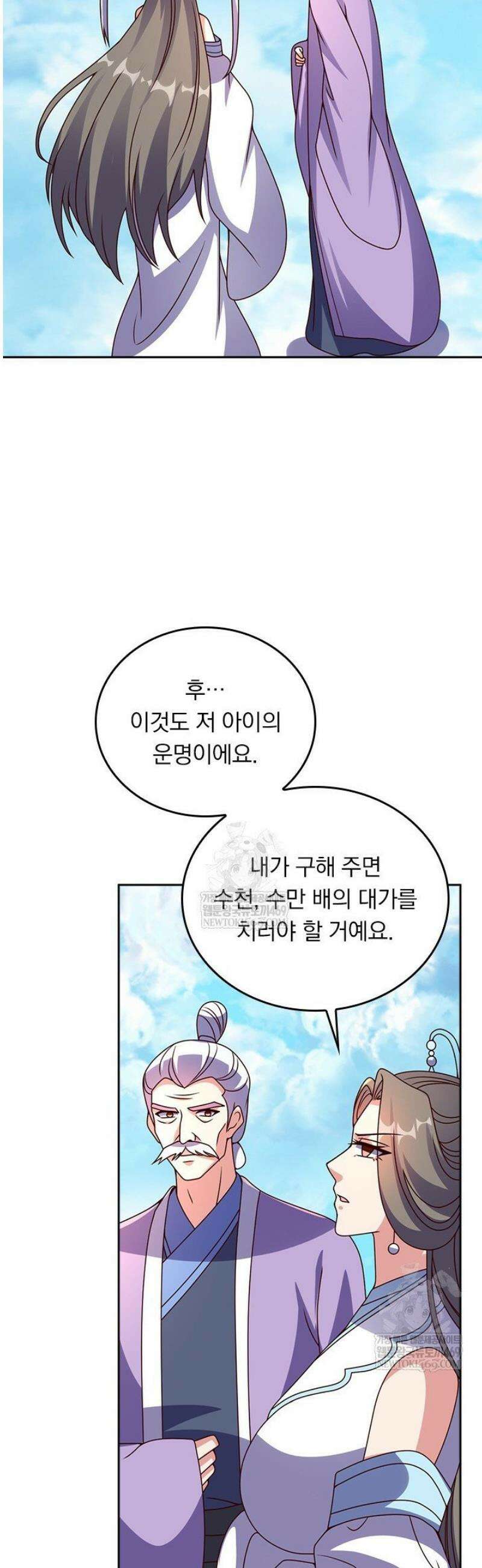 선무제존 560화 19