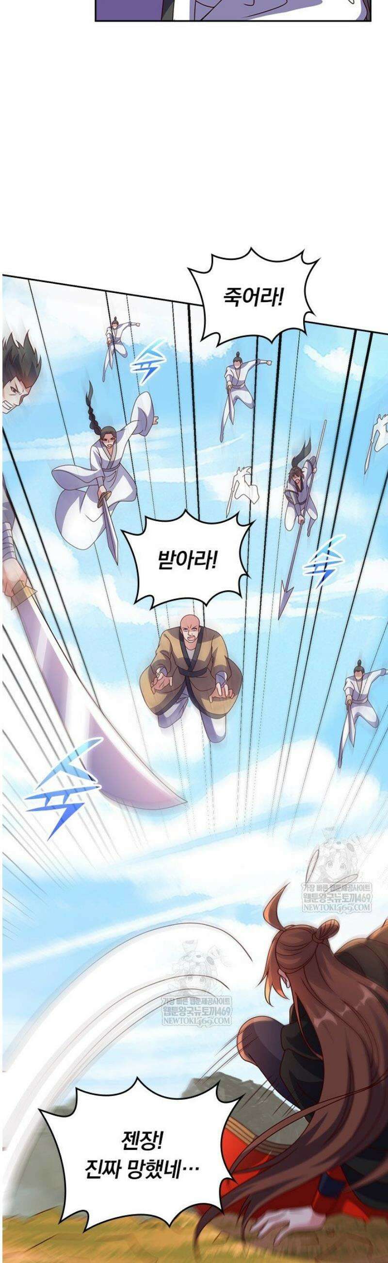 선무제존 560화 20