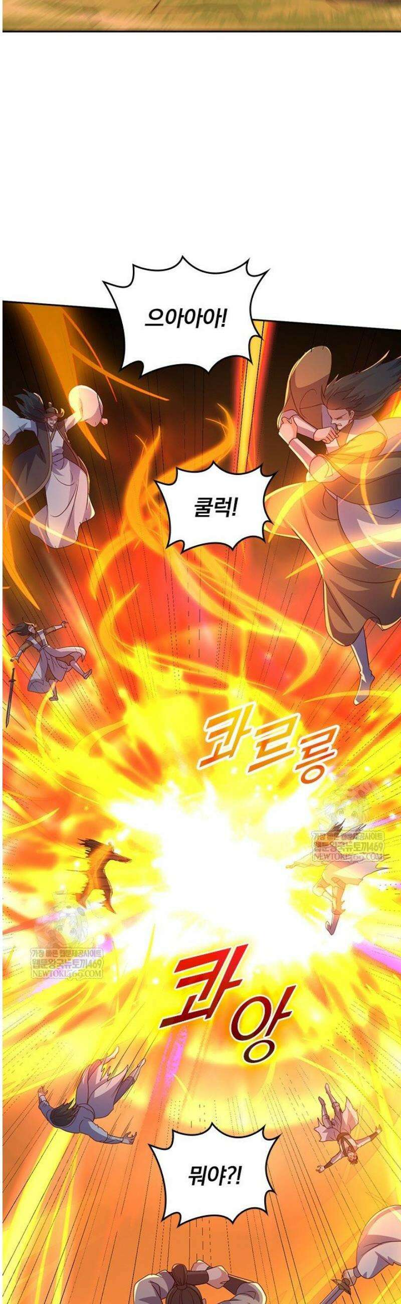 선무제존 560화 21