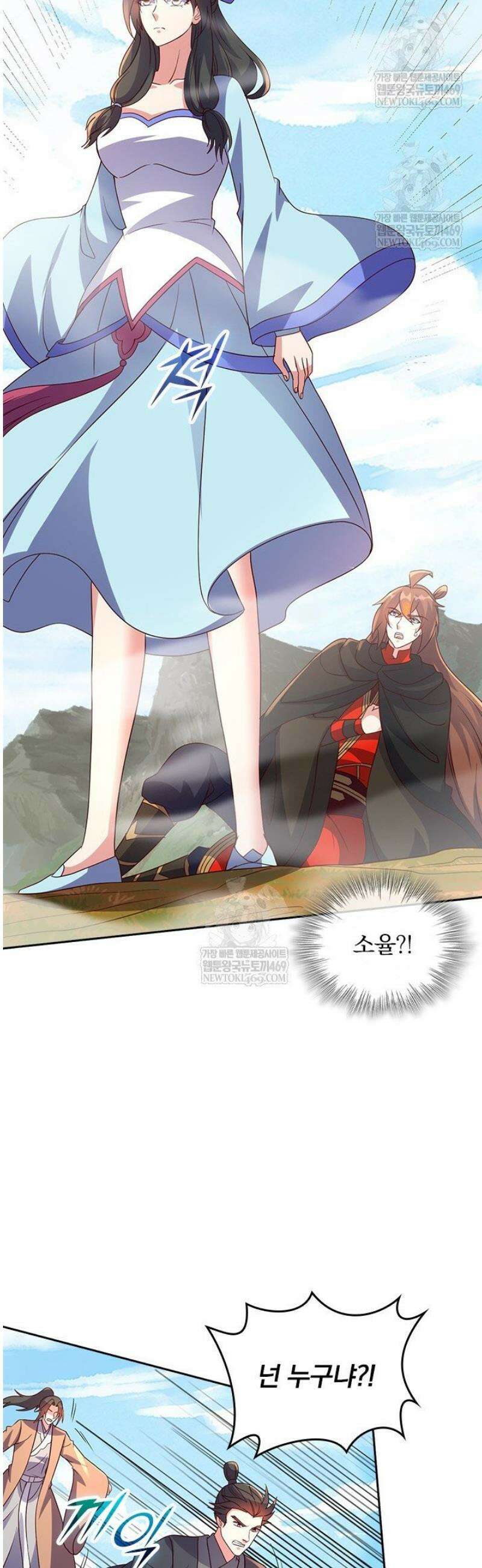 선무제존 560화 23