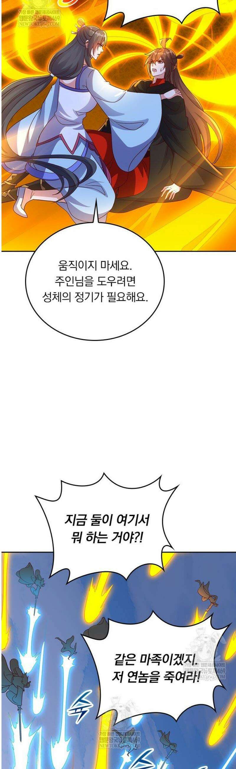 선무제존 560화 25