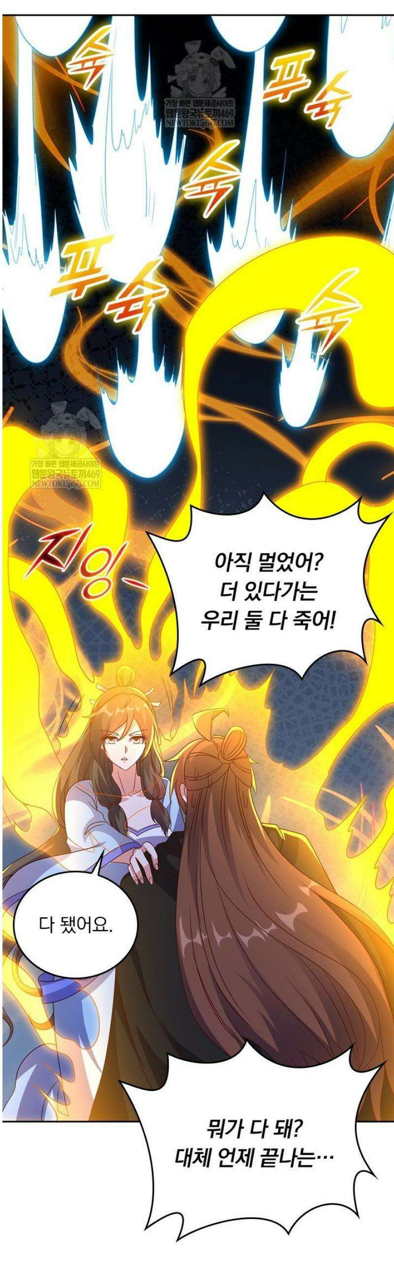 선무제존 560화 27