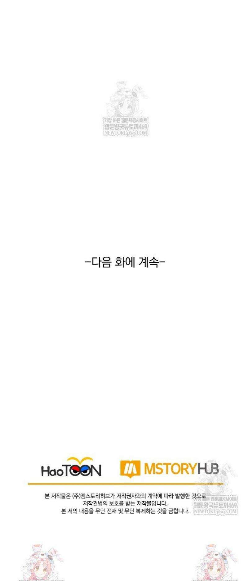 선무제존 560화 29
