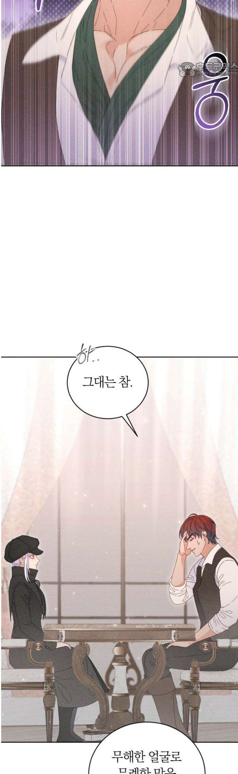 감히 바라옵건대 11화 7