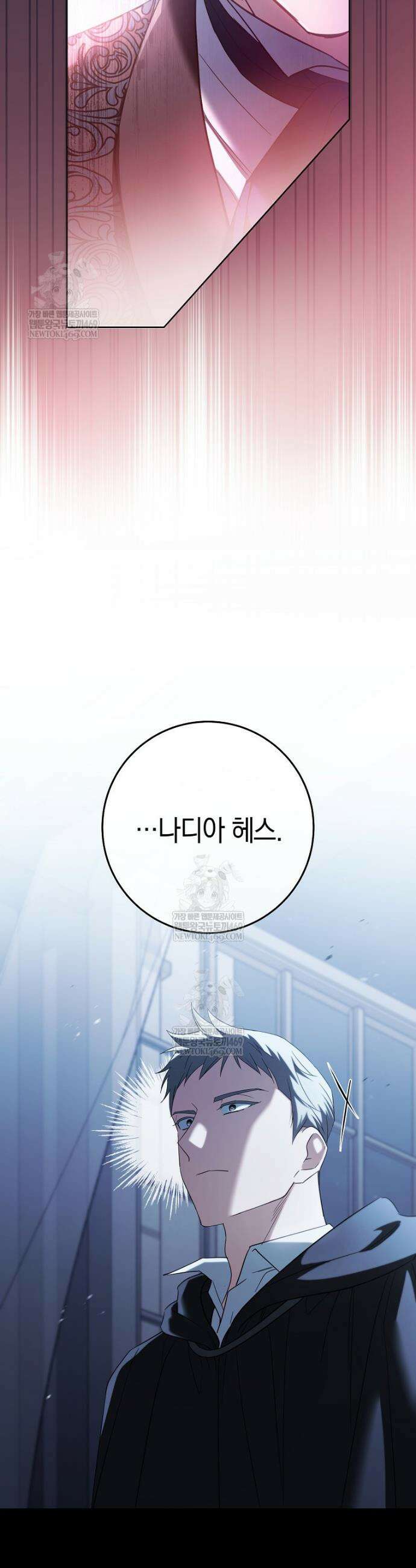 내가 죽은 뒤 꼬마 신랑은 17화 10