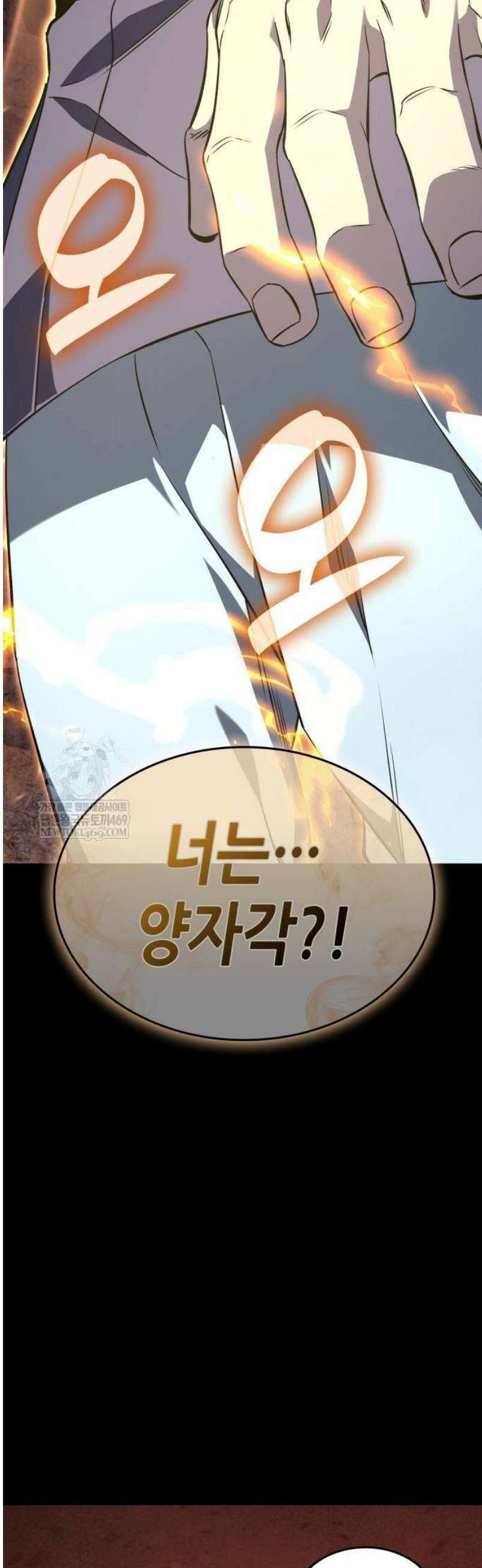 망나니 소교주로 환생했다 177화． 동행(3) 2