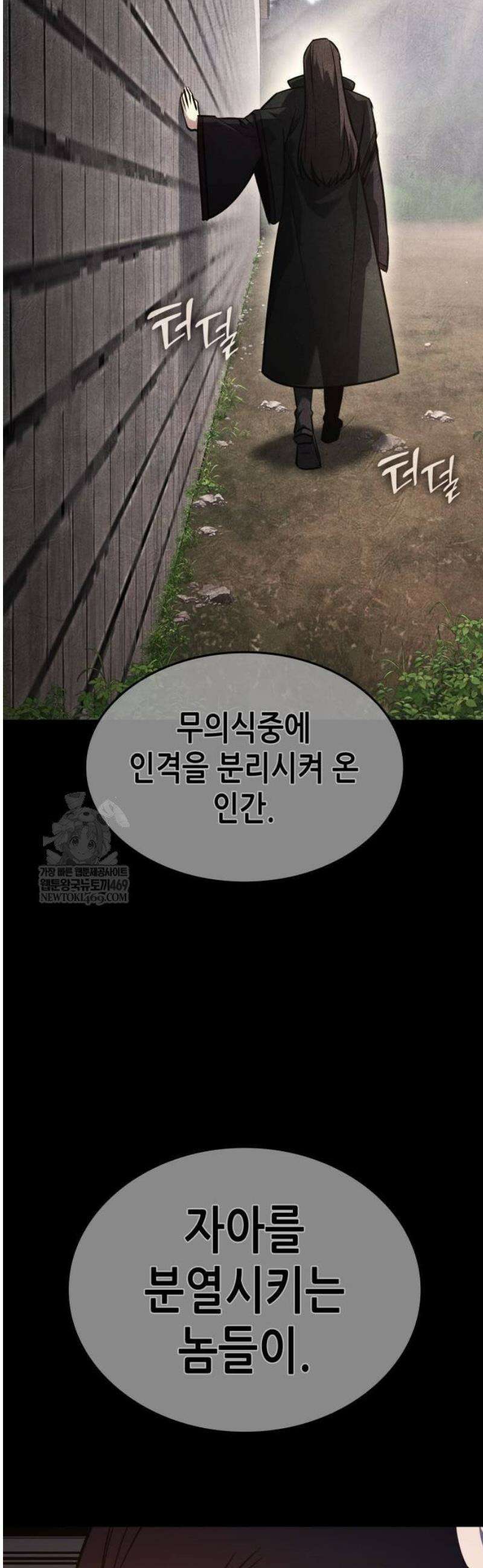 망나니 소교주로 환생했다 177화． 동행(3) 9