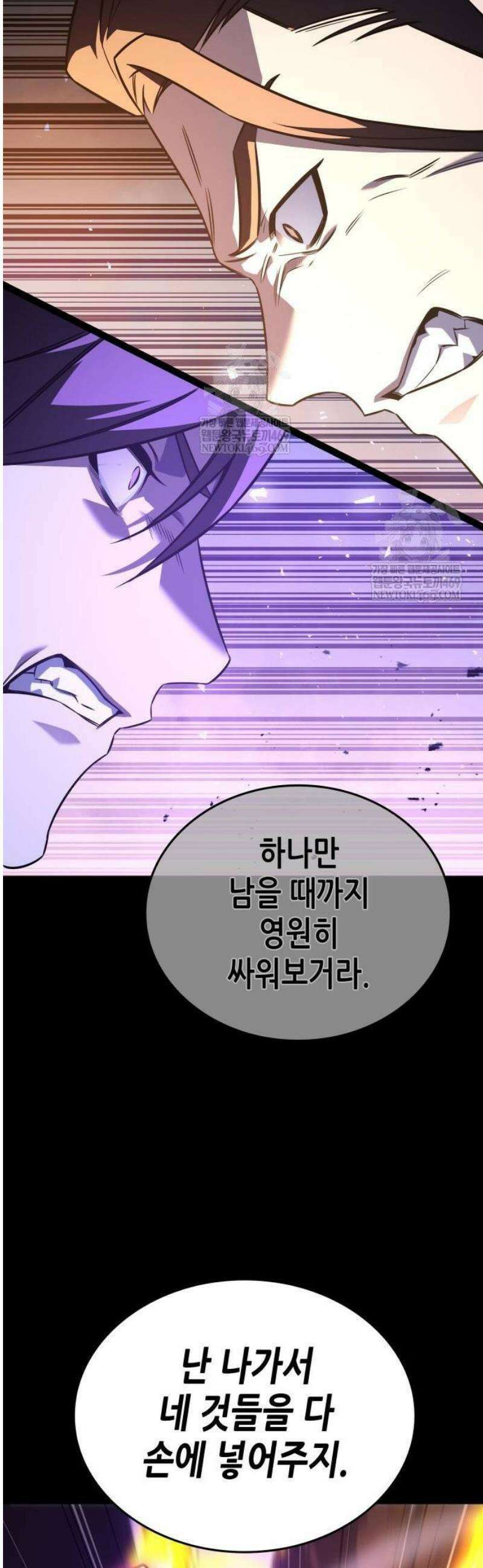 망나니 소교주로 환생했다 177화． 동행(3) 10