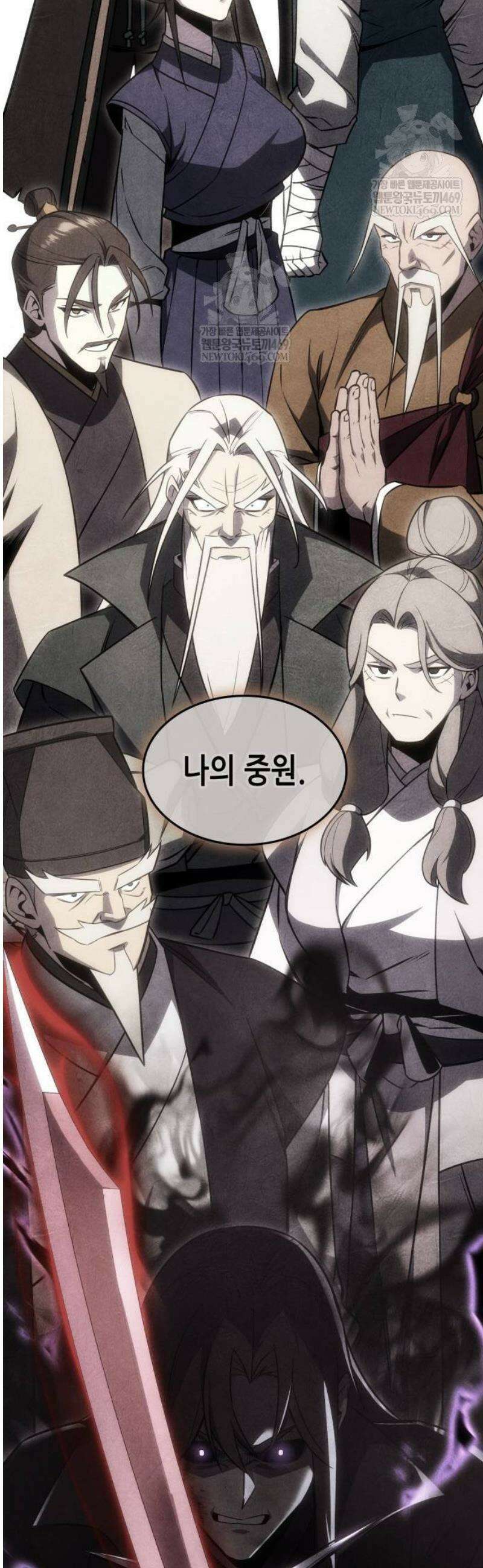 망나니 소교주로 환생했다 177화． 동행(3) 18