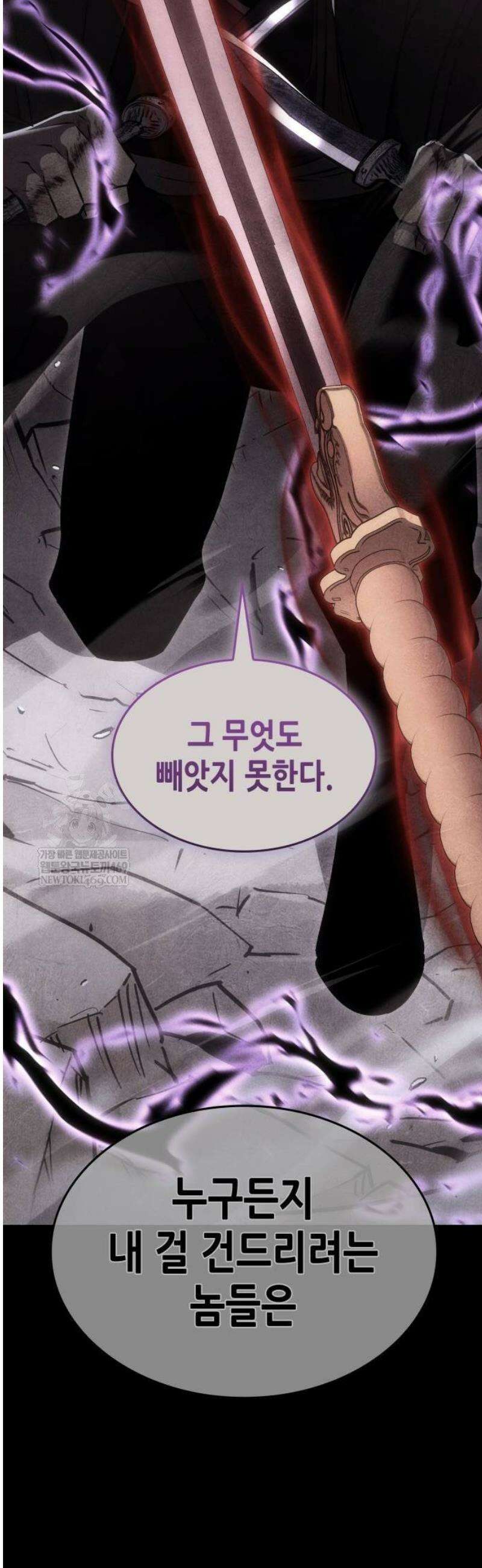 망나니 소교주로 환생했다 177화． 동행(3) 19
