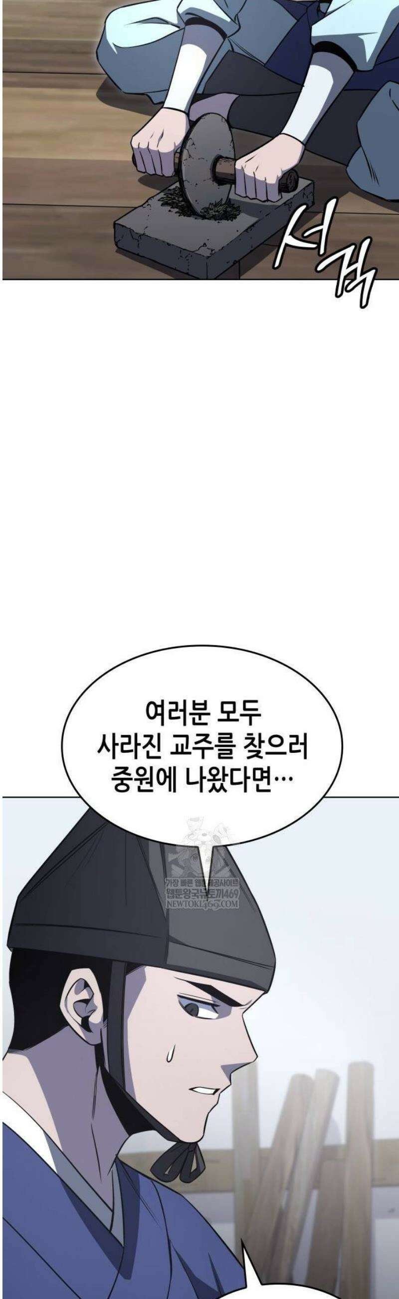 망나니 소교주로 환생했다 177화． 동행(3) 26