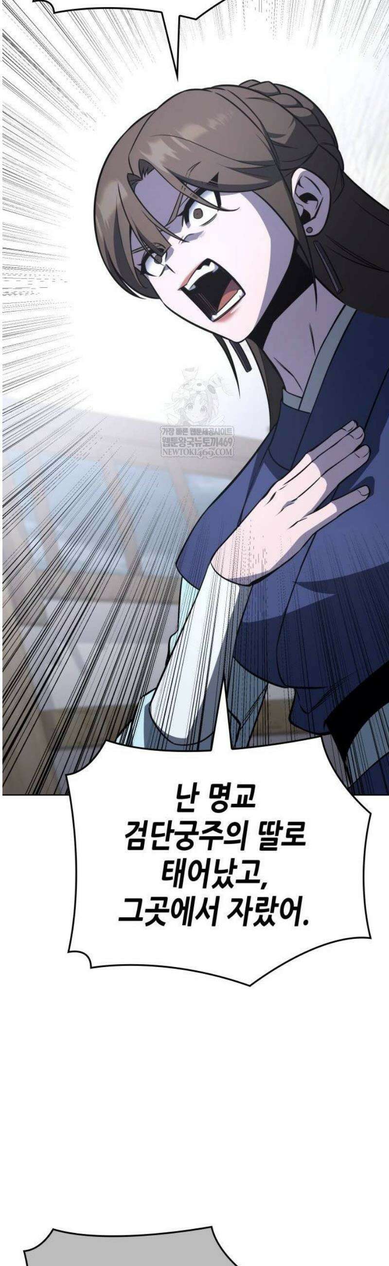 망나니 소교주로 환생했다 177화． 동행(3) 30