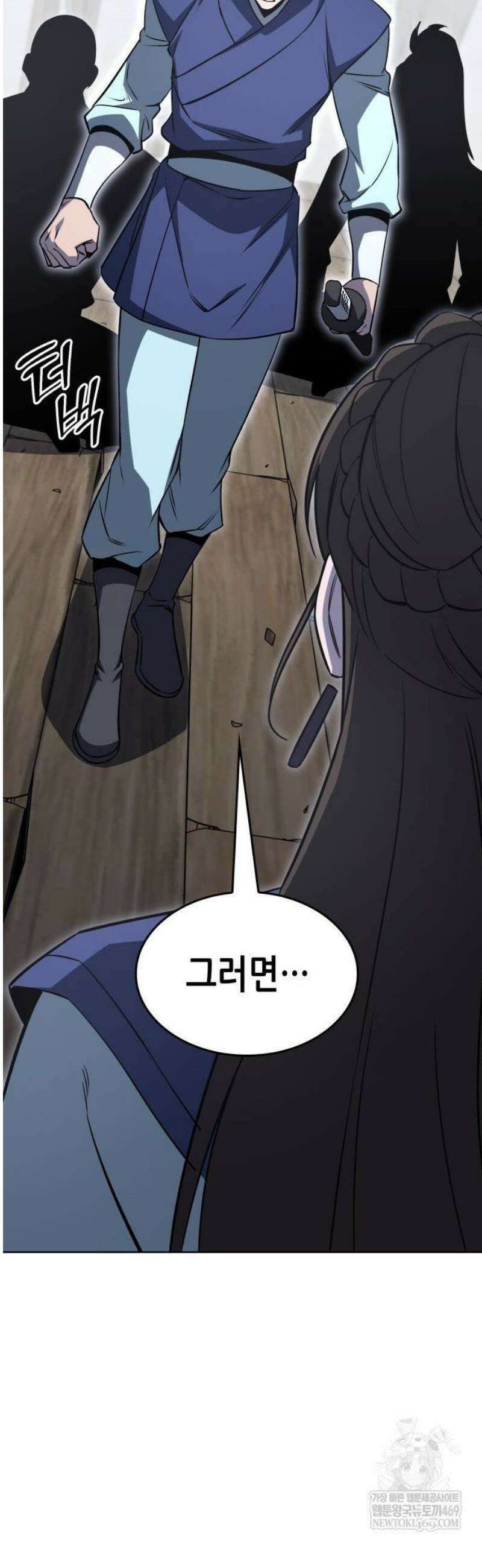 망나니 소교주로 환생했다 177화． 동행(3) 35