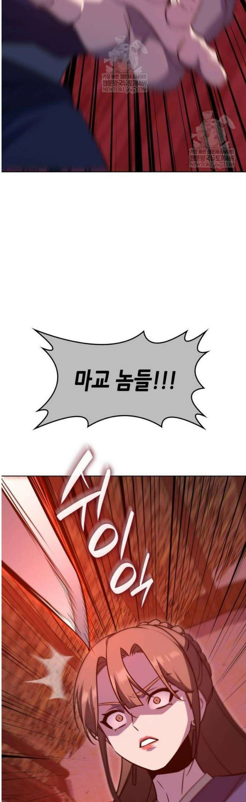 망나니 소교주로 환생했다 177화． 동행(3) 38