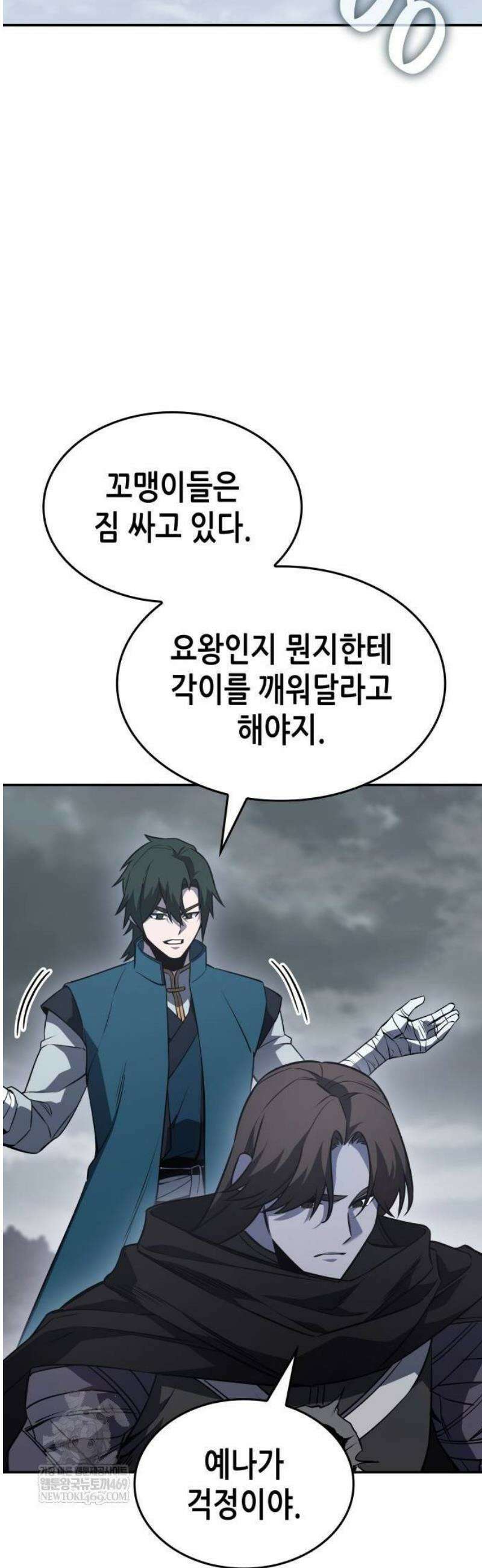 망나니 소교주로 환생했다 177화． 동행(3) 50