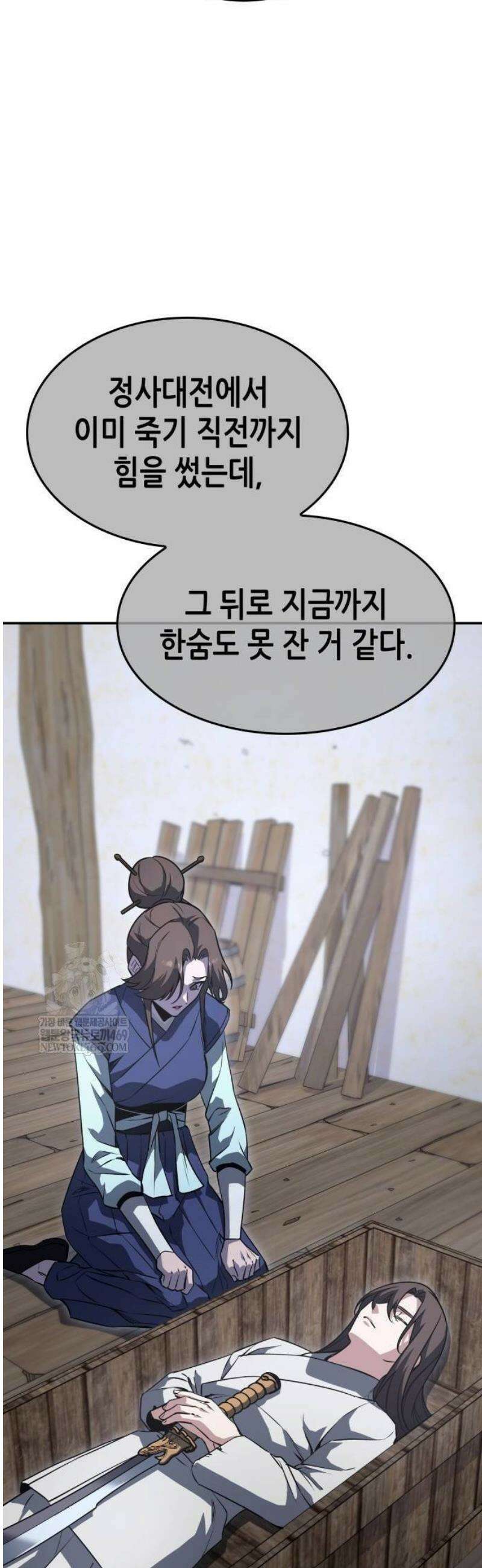 망나니 소교주로 환생했다 177화． 동행(3) 51