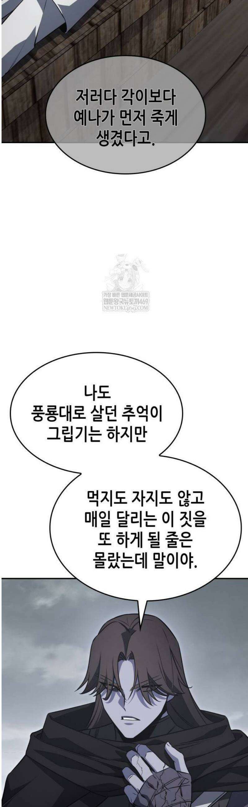 망나니 소교주로 환생했다 177화． 동행(3) 52