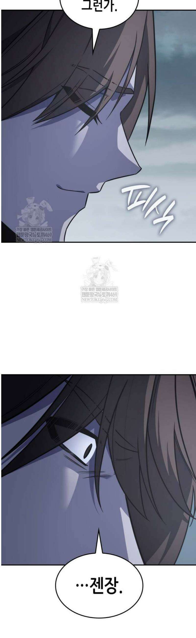 망나니 소교주로 환생했다 177화． 동행(3) 57
