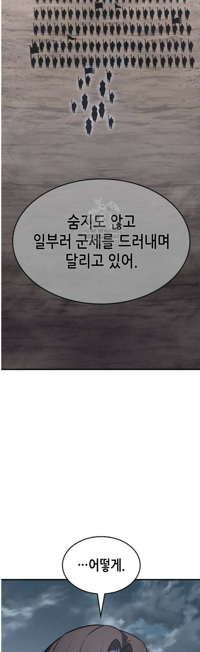 망나니 소교주로 환생했다 177화． 동행(3) 62
