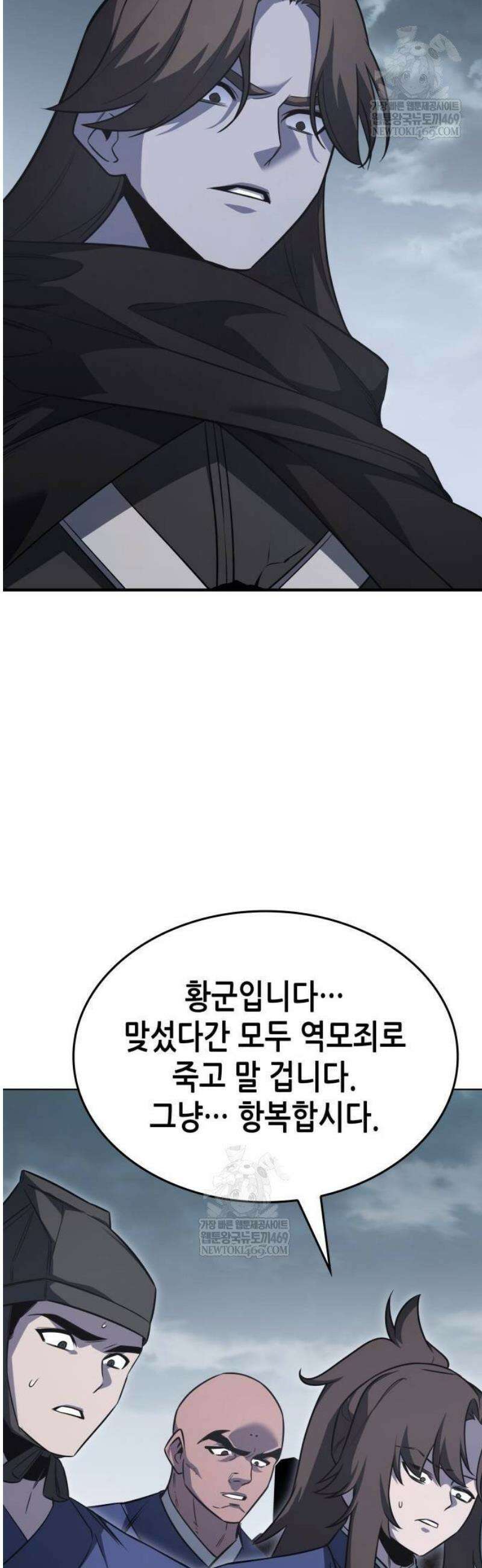 망나니 소교주로 환생했다 177화． 동행(3) 63