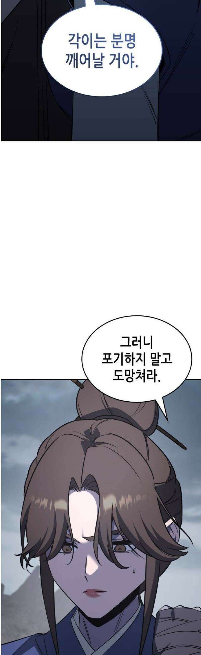 망나니 소교주로 환생했다 177화． 동행(3) 69
