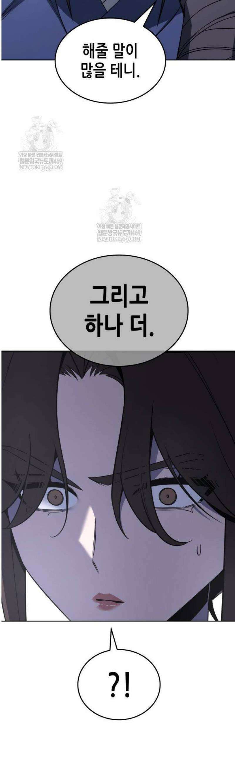 망나니 소교주로 환생했다 177화． 동행(3) 70
