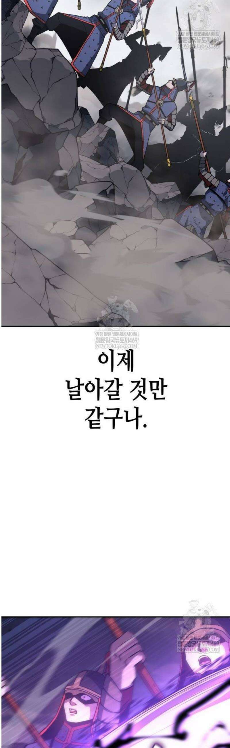 망나니 소교주로 환생했다 177화． 동행(3) 83