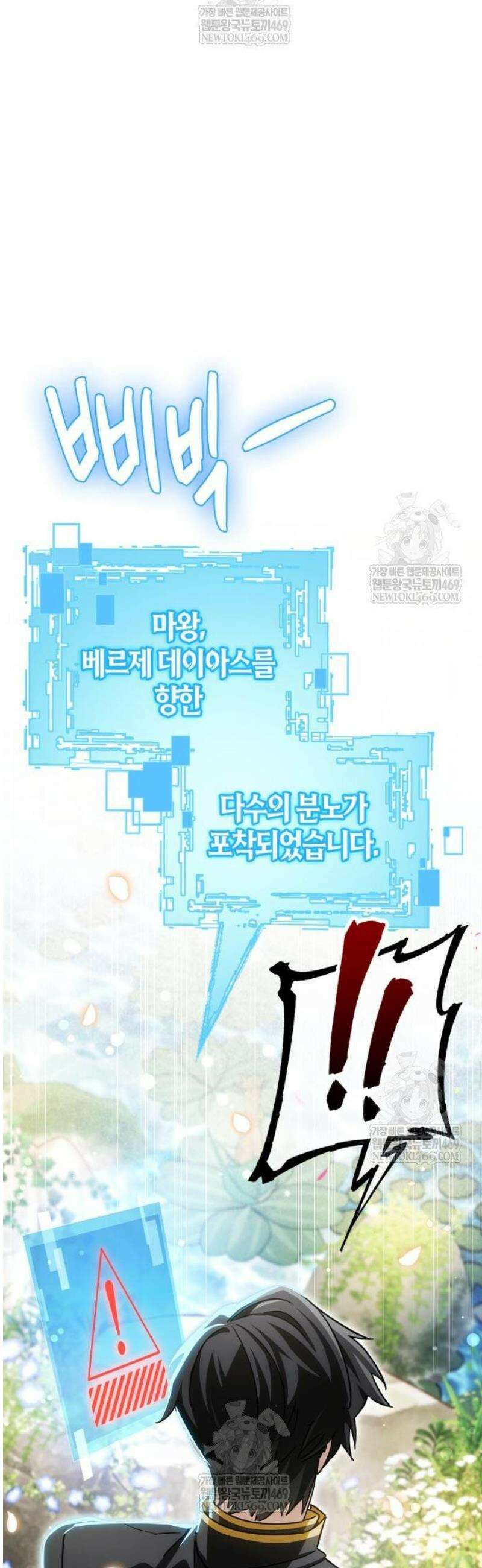 마왕인데 용사가 너무 많음 4화 귀~하신 후계자 7
