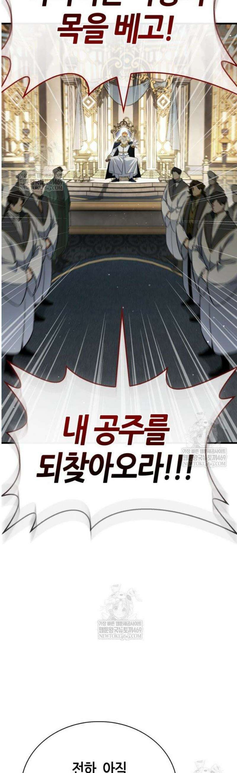 마왕인데 용사가 너무 많음 4화 귀~하신 후계자 12