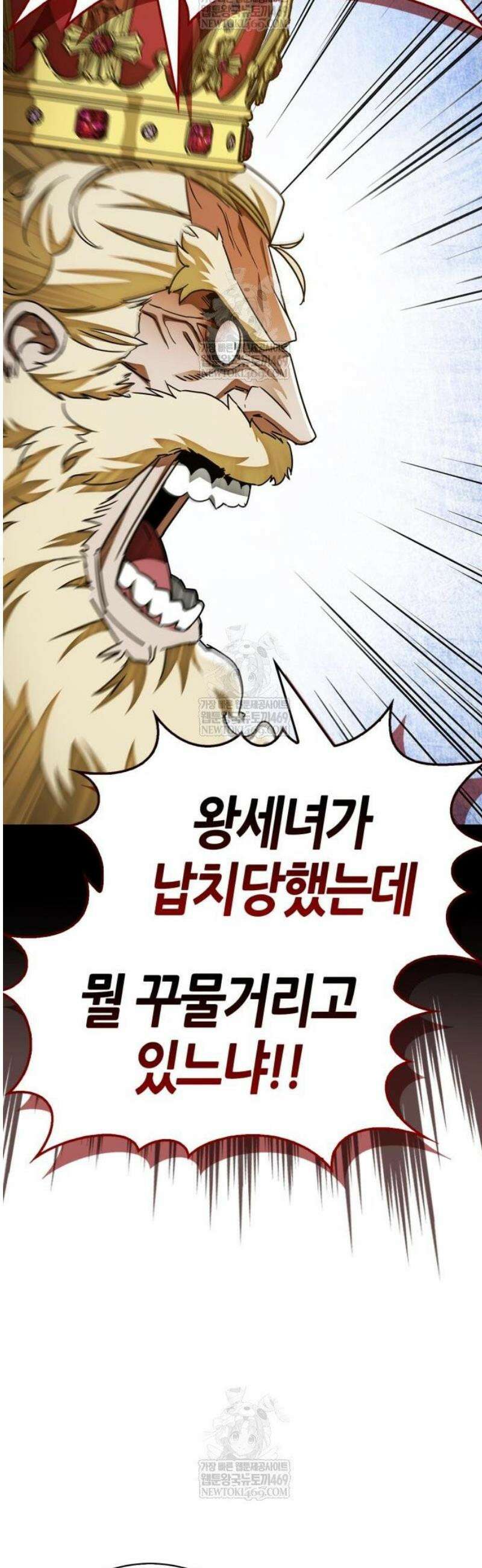 마왕인데 용사가 너무 많음 4화 귀~하신 후계자 14