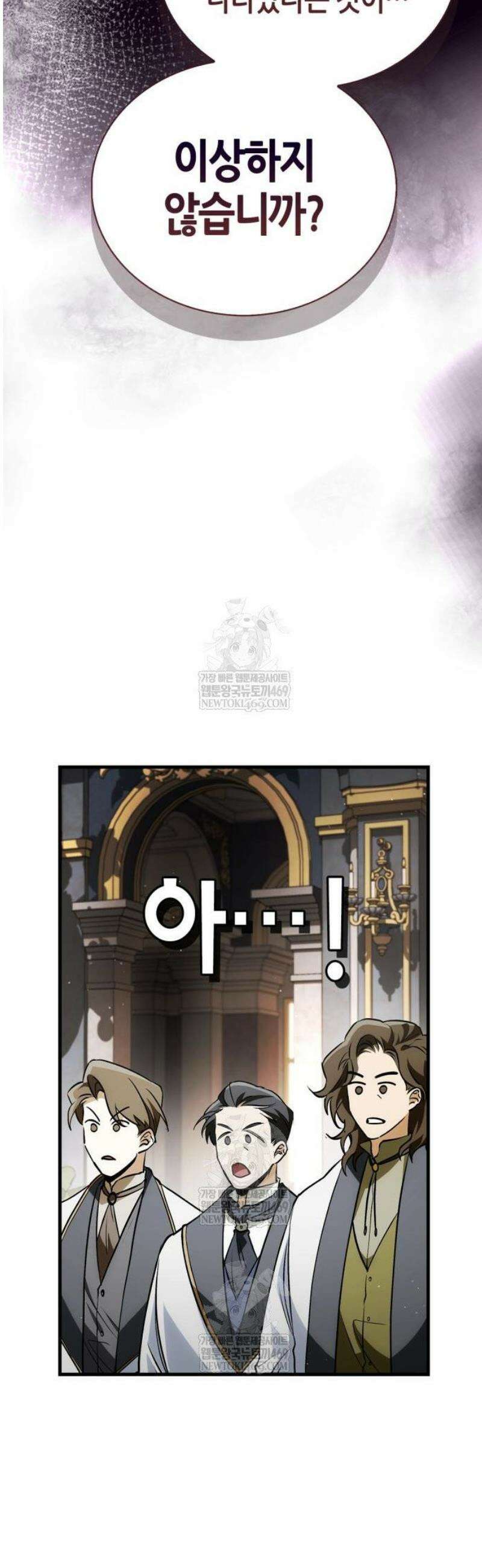 마왕인데 용사가 너무 많음 4화 귀~하신 후계자 17
